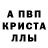 Alpha PVP СК КРИС New Fun