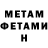 МЕТАДОН VHQ Proehal