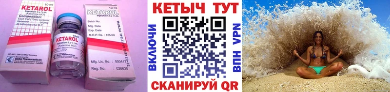 КЕТАМИН ketamine  гидра вход  Куртамыш 