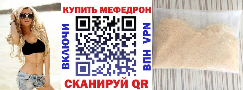 МЕФ кристаллы Куртамыш
