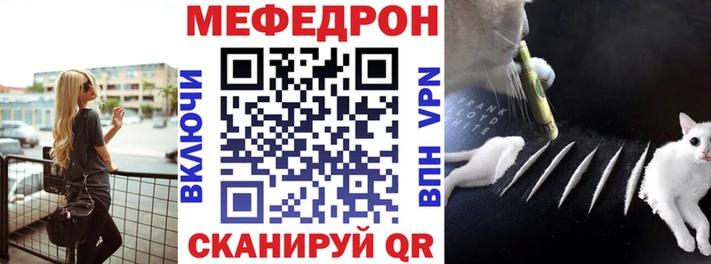 Мефедрон VHQ  где можно купить   Куртамыш 