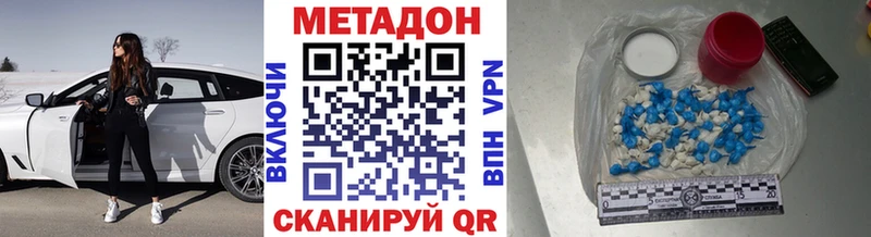 купить наркотик  Куртамыш  МЕТАДОН белоснежный 
