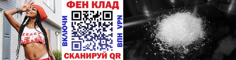 Метамфетамин Декстрометамфетамин 99.9%  гидра ССЫЛКА  Куртамыш 